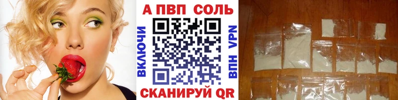 Alfa_PVP Crystall  Павловская 