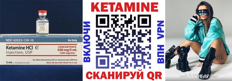 КЕТАМИН ketamine Павловская