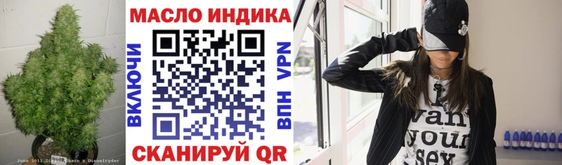 ТГК THC oil  Павловская 